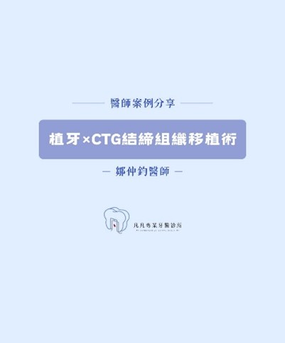 【前牙美學救援】牙齒斷裂怎麼辦？