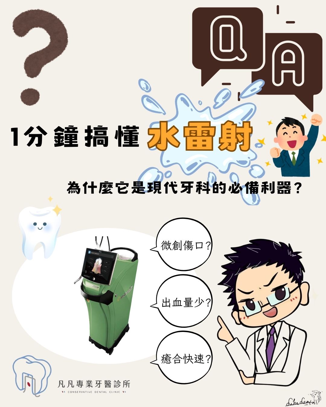 👉逃避看牙,其實是因為「怕痛又怕吵」?一項讓看牙體驗大升級的溫柔科技 💧 👉逃避看牙,其實是因為「怕痛又怕吵」?一項讓看牙體驗大升級的溫柔科技 💧