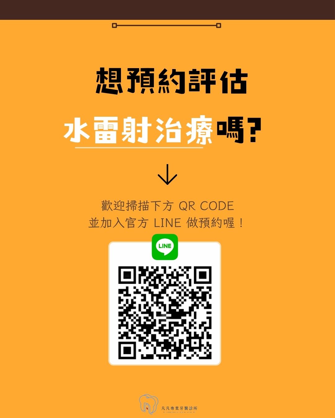 👉逃避看牙，其實是因為「怕痛又怕吵」？一項讓看牙體驗大升級的溫柔科技 💧