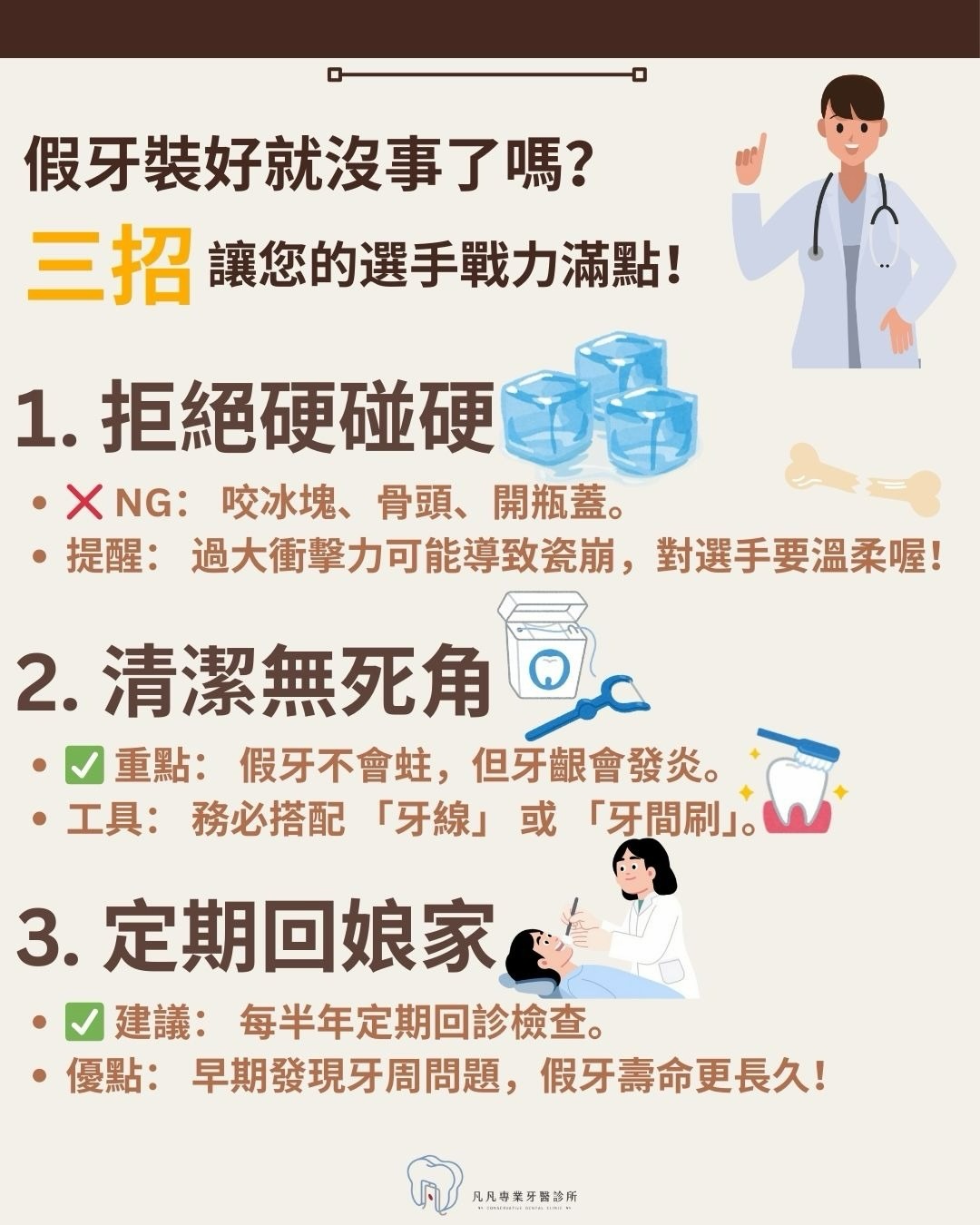 【凡凡美牙選秀大會:全瓷冠 vs. 二氧化鋯,誰才是你的命定假牙?👑】 【凡凡美牙選秀大會:全瓷冠 vs. 二氧化鋯,誰才是你的命定假牙?👑】