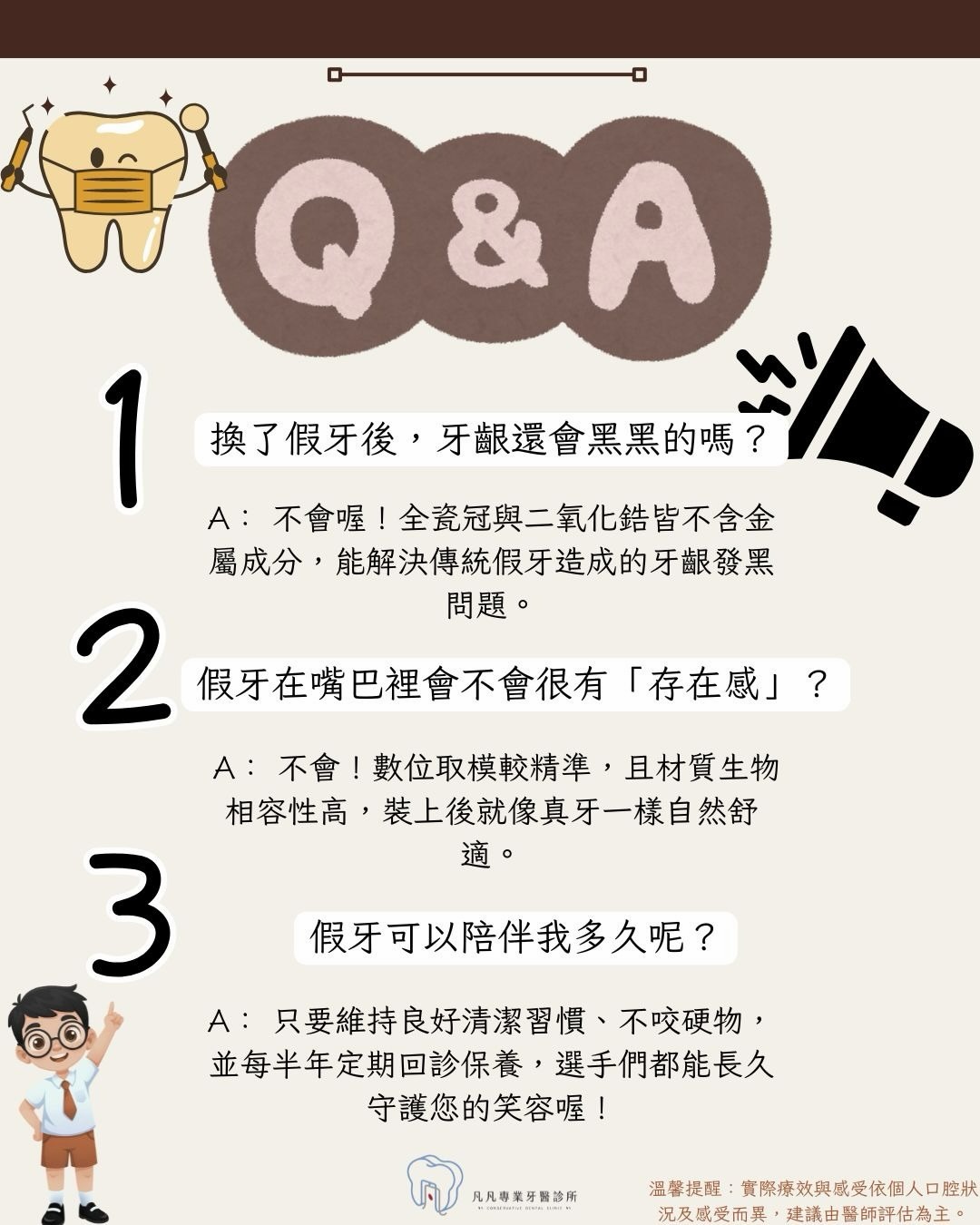 【凡凡美牙選秀大會:全瓷冠 vs. 二氧化鋯,誰才是你的命定假牙?👑】 【凡凡美牙選秀大會:全瓷冠 vs. 二氧化鋯,誰才是你的命定假牙?👑】