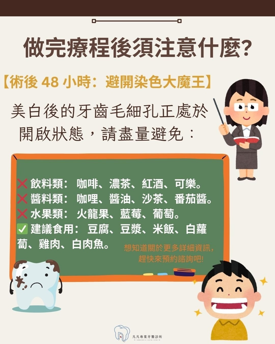 【 別讓「齒色」成了你的社交門檻！🦷✨ 給咖啡控與茶友的笑容升級全攻略 】