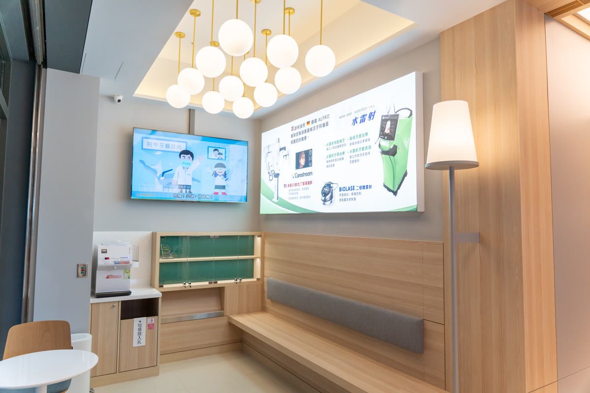 凡凡專業牙醫診所