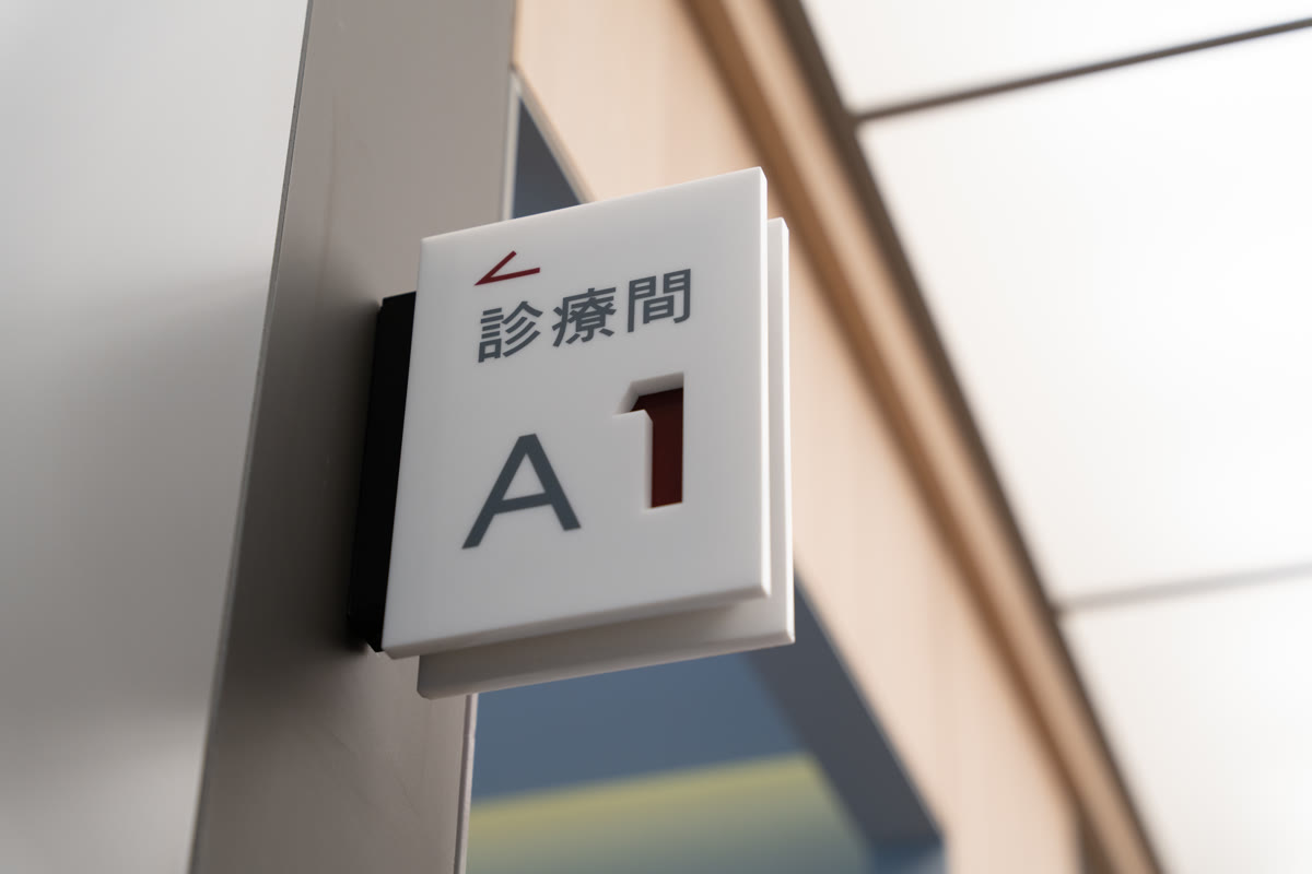 凡凡專業牙醫診所